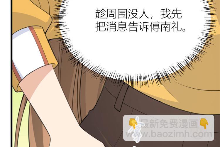 第16话 傅南礼没有死20