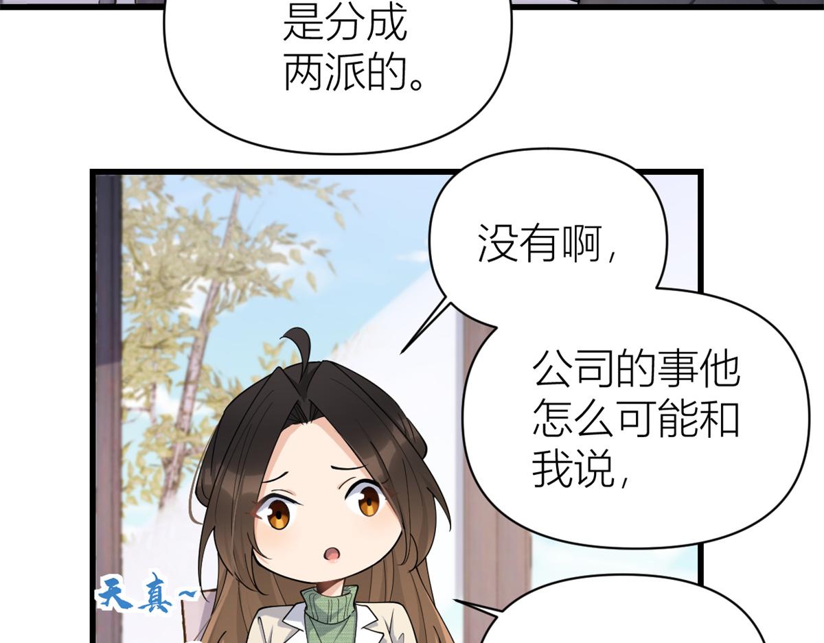 第133话 温乔的反击20