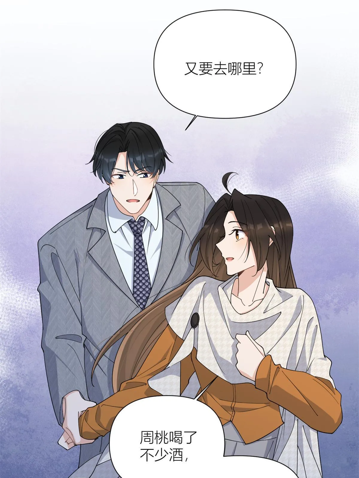 第165话 他心里没我21