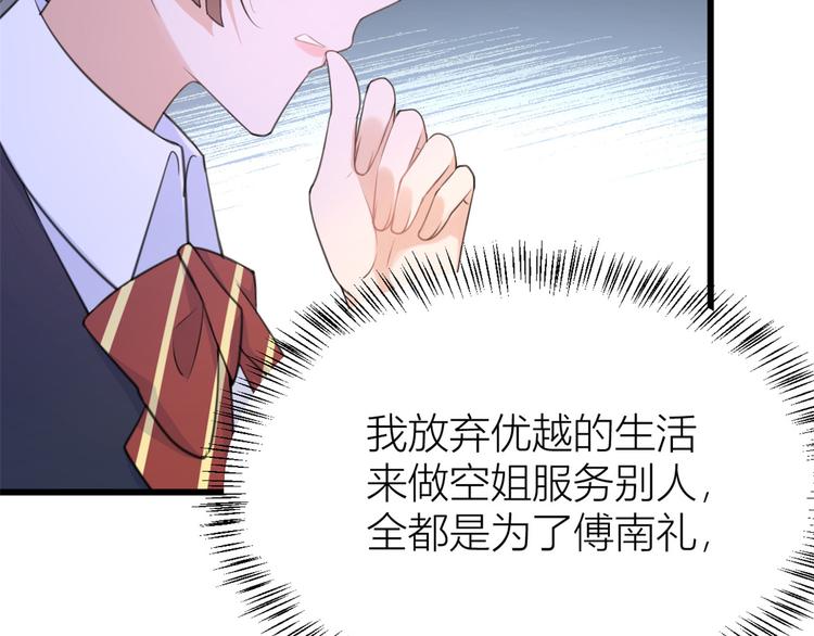 第22话 来自情敌的刁难40