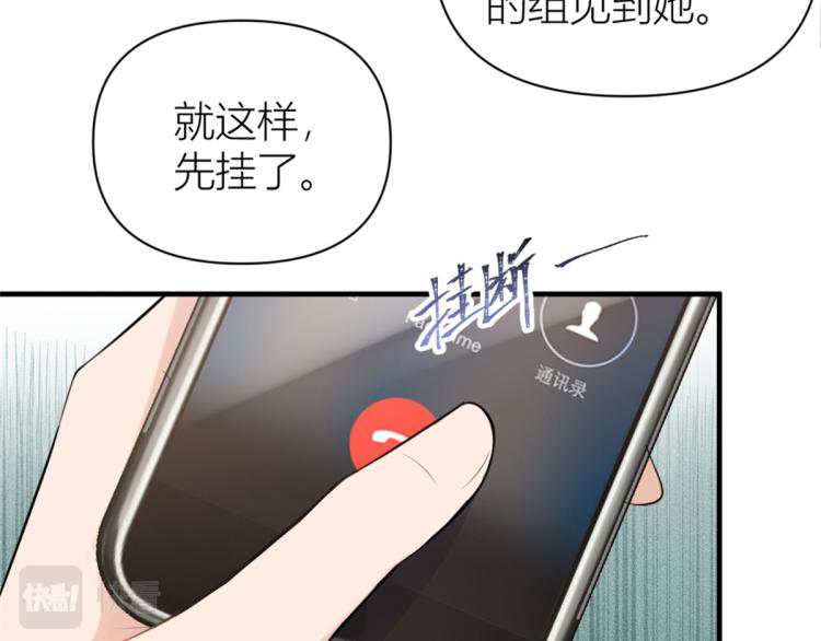第59话 调走何茜61