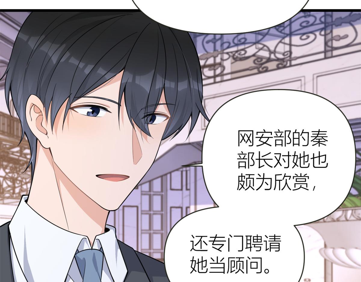 第138话 乔乔开公司咯43