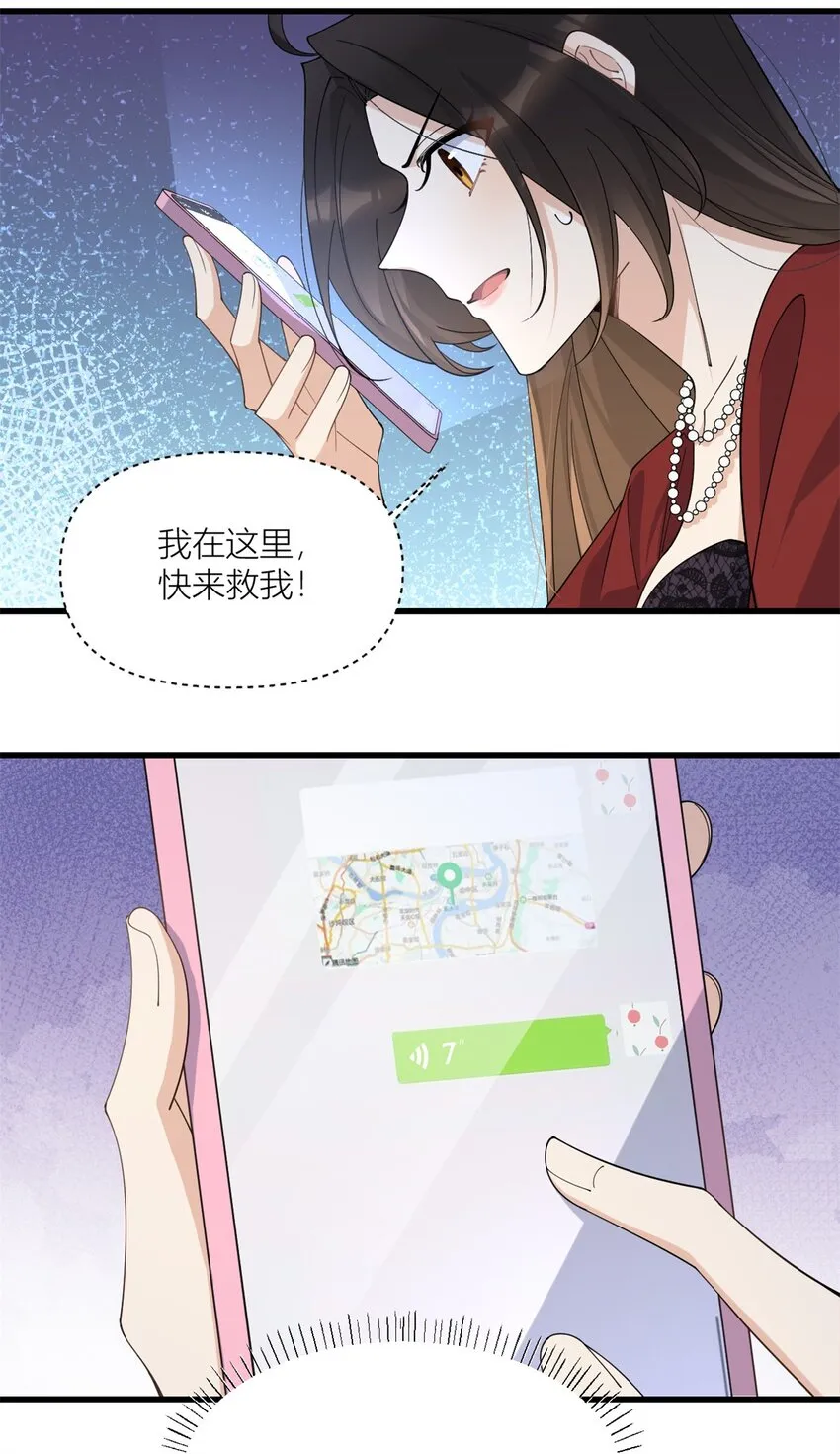 第172话 一定要收到消息啊！29