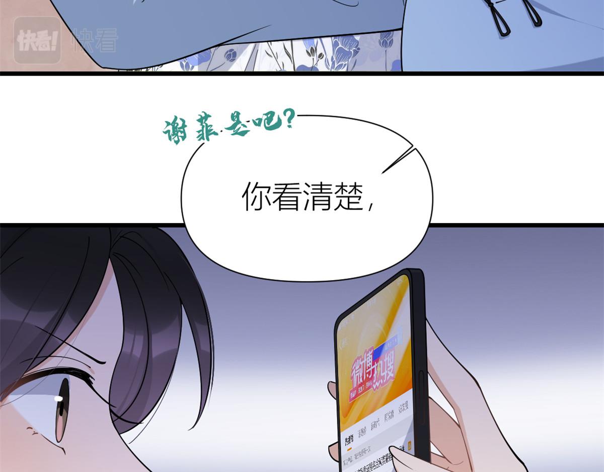 第144话 打脸谢菲！43