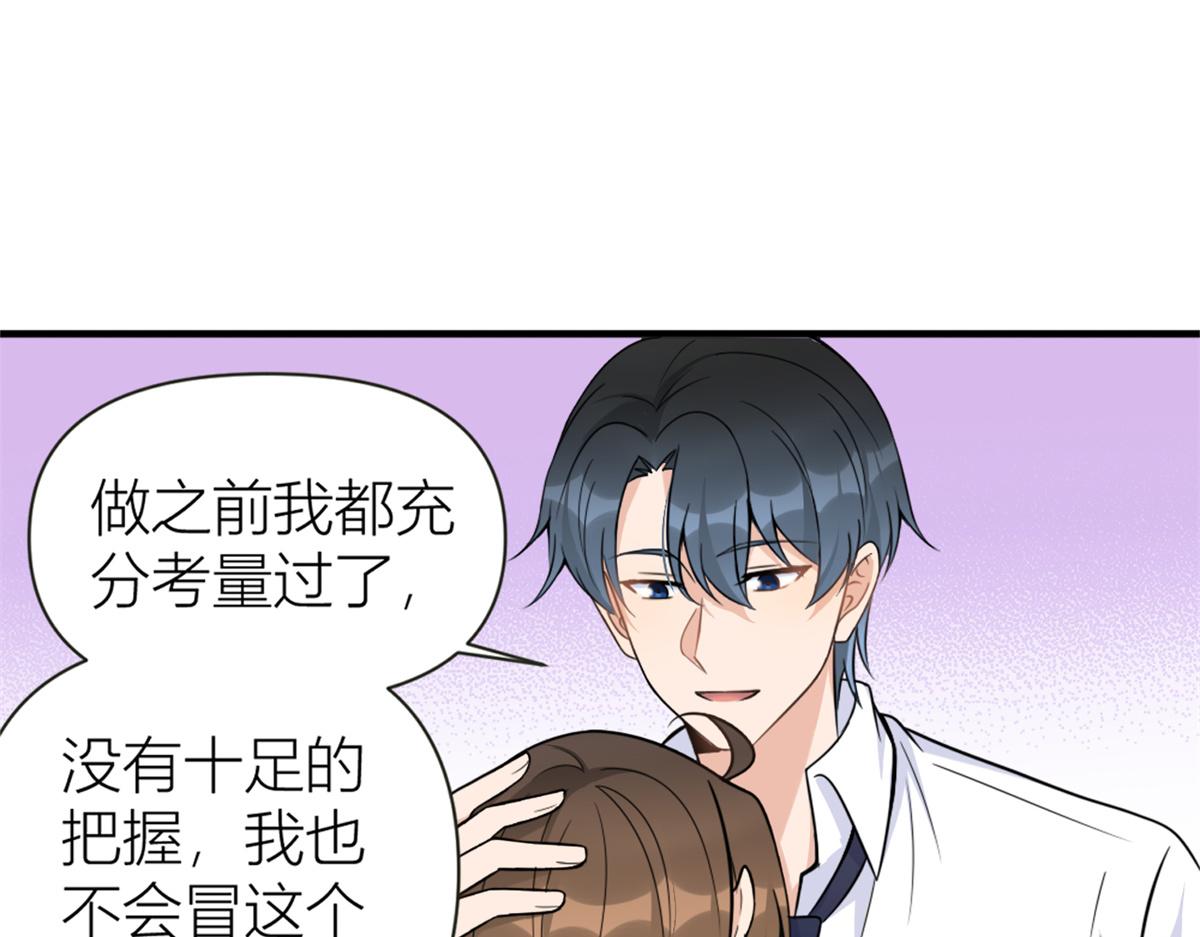 第89话 傅南礼失联！89