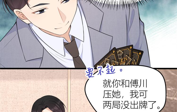 第28话 打牌吧！67