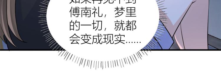 第77话 是要分手吗？55