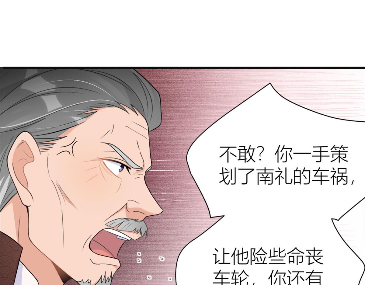 第94话 傅南礼空难？！64