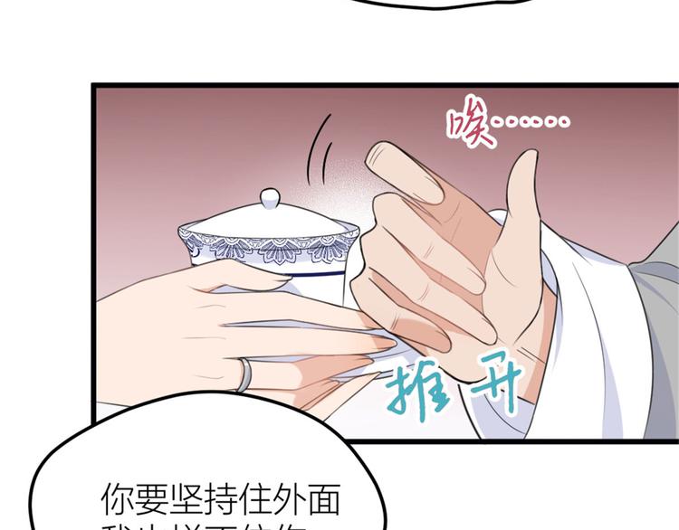 第37话 你等着38