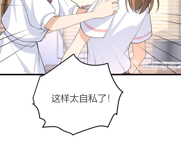 第14话 太不要脸了！74