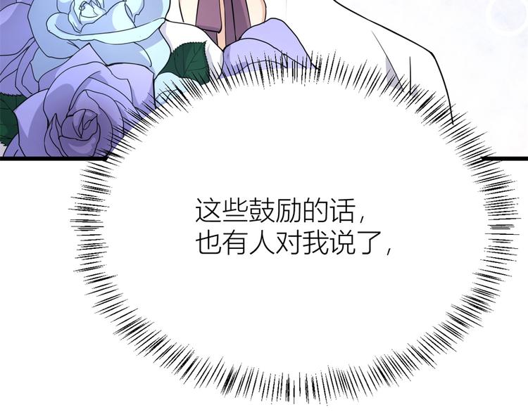 第9话 为什么不自爱36