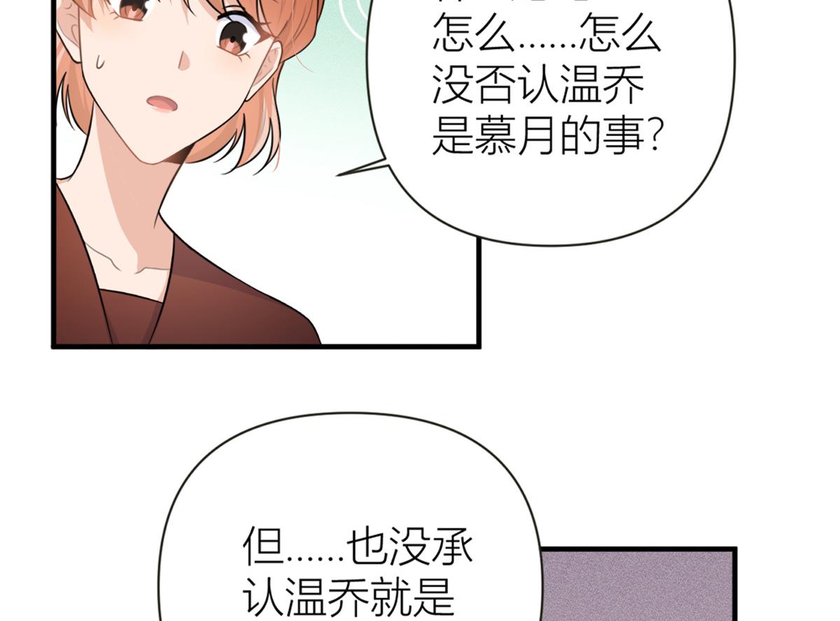 第83话 自己的媳妇自己宠78