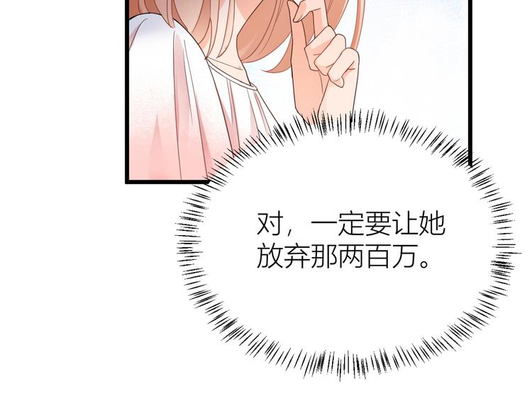 第8话 傅南礼来了？33
