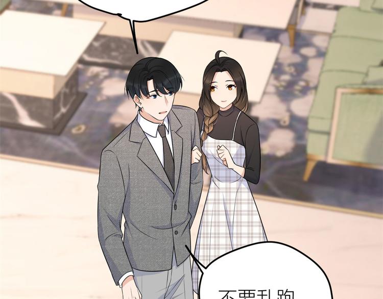 第29话 自！己！擦！84