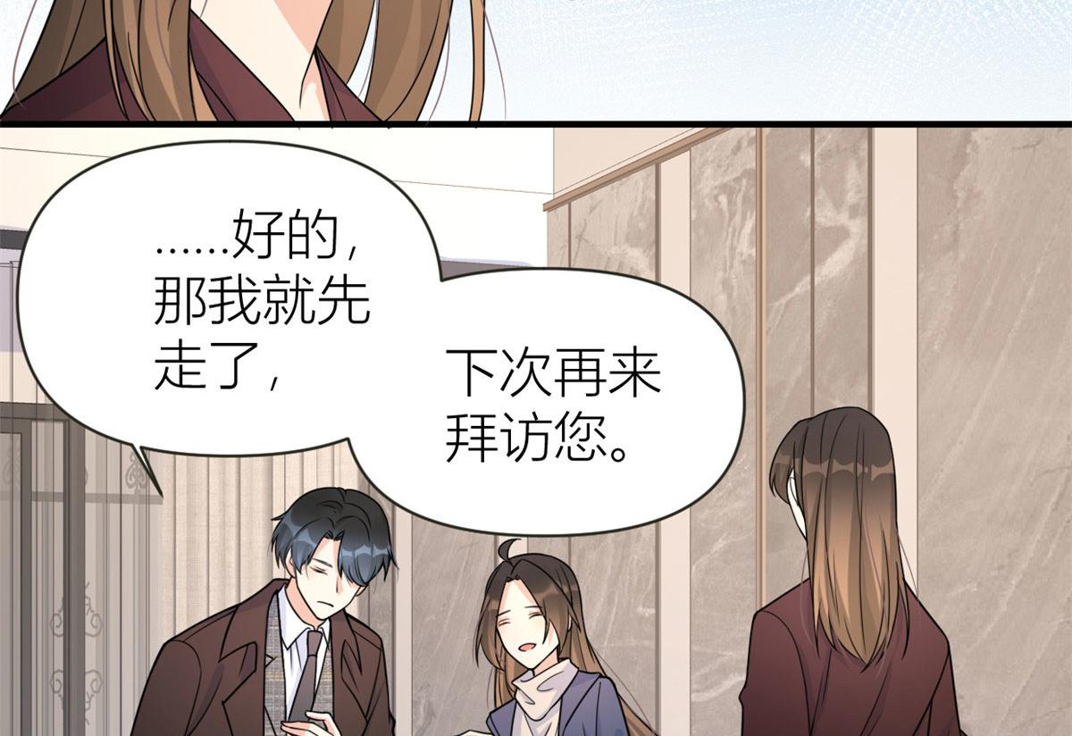 第92话 见家长26