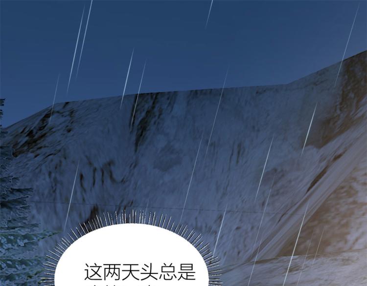 第79话 初恋死了TAT4