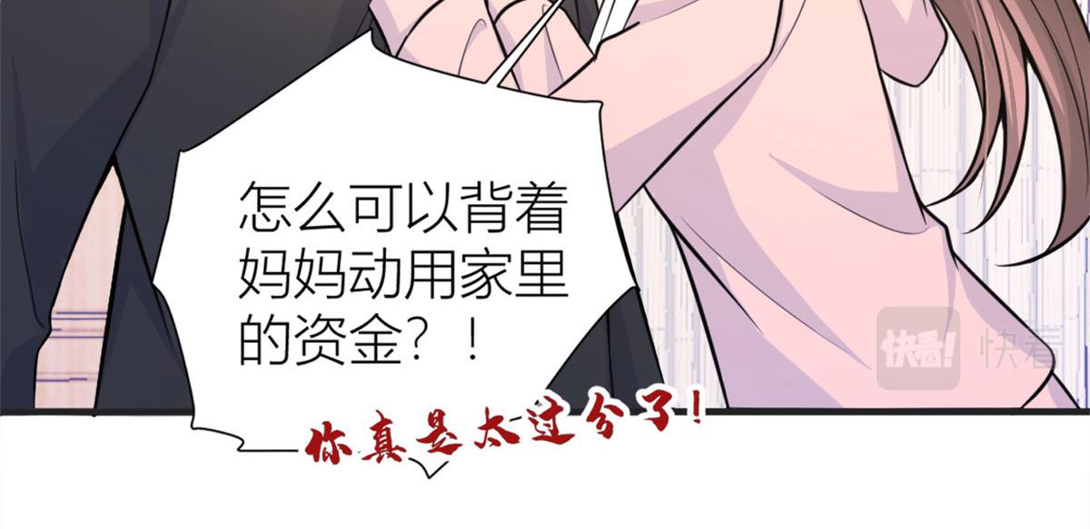 第88话 十三天？45