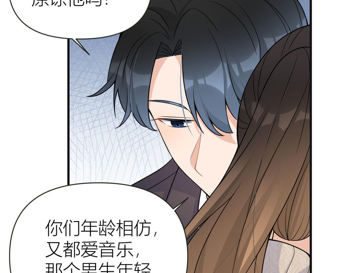 第86话 天台告白40