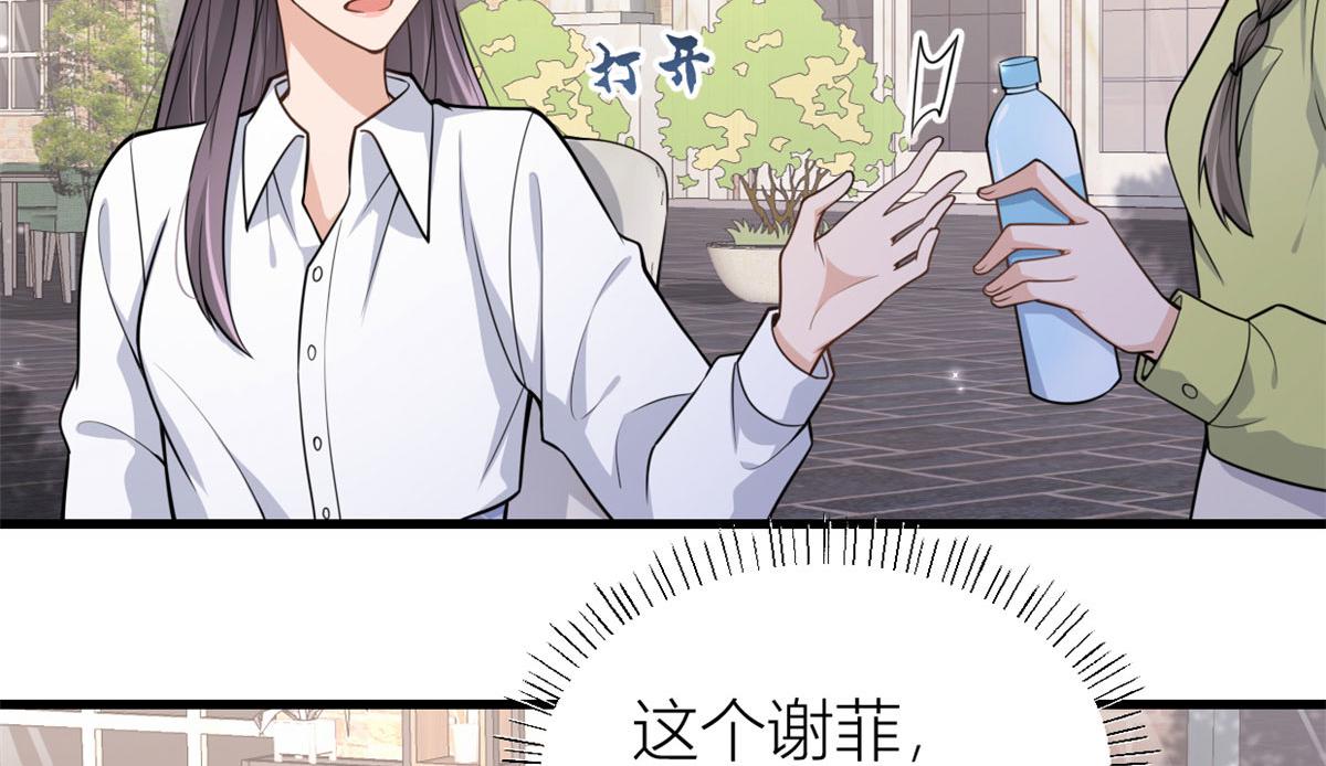 第121话 打脸谢菲！11