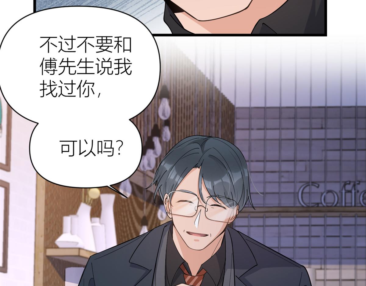 第133话 温乔的反击44