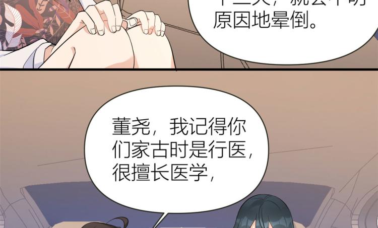 第77话 是要分手吗？66
