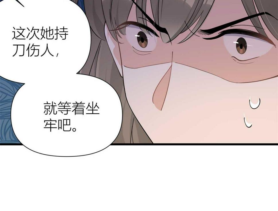 第154话 妍妍怎么能坐牢呢？75