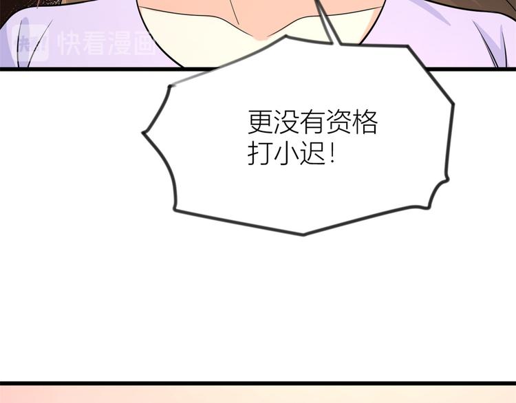 第20话 亲爹？你也配！74