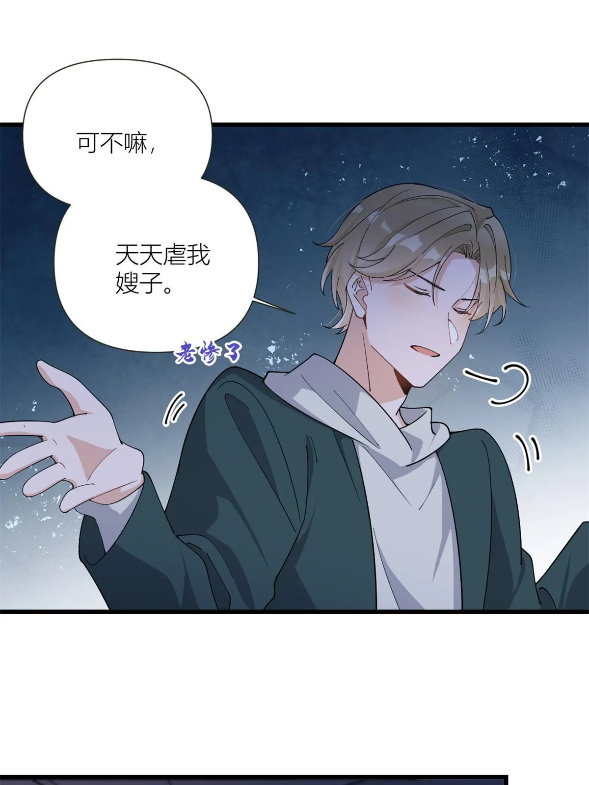 第162话 最后一次隐忍20