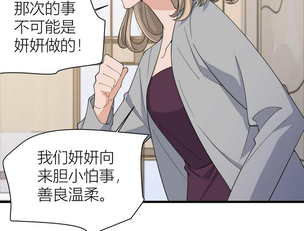 第154话 妍妍怎么能坐牢呢？69