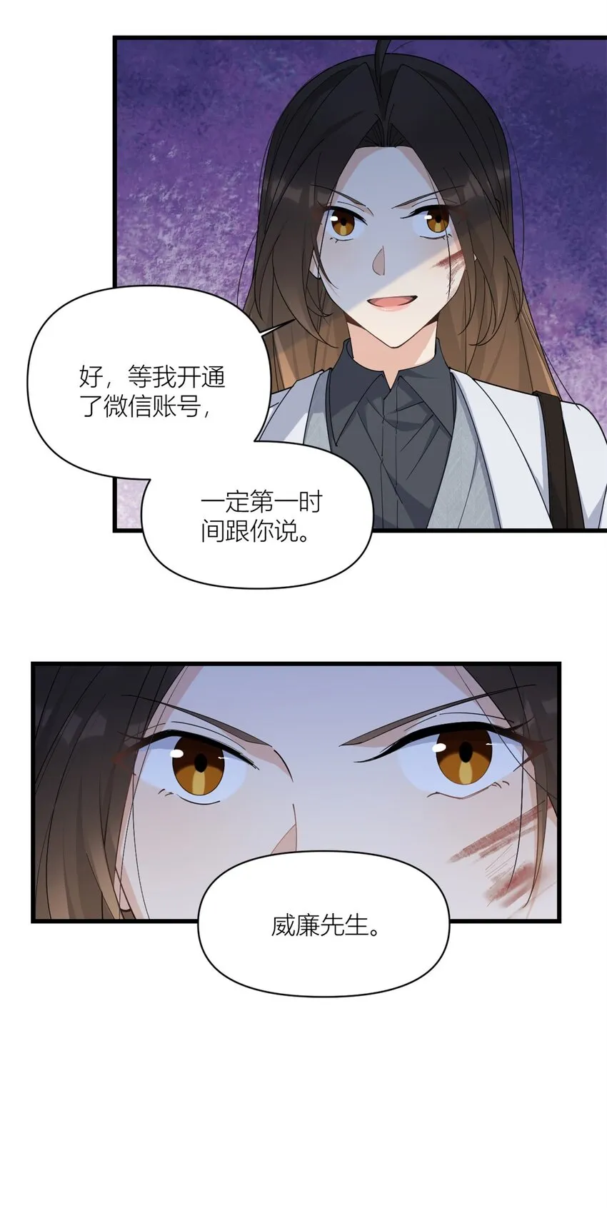 第170话 不是好人18