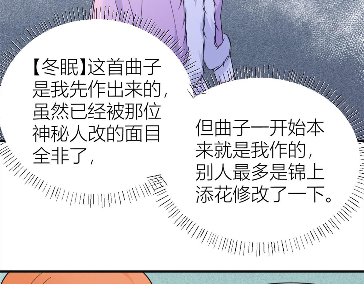 第93话 我就是傅南礼41
