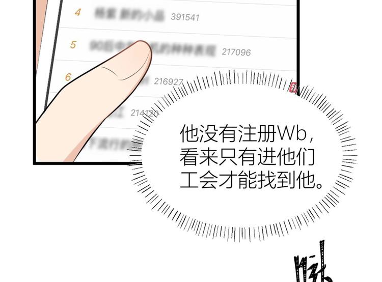 第41话 我有女朋友98