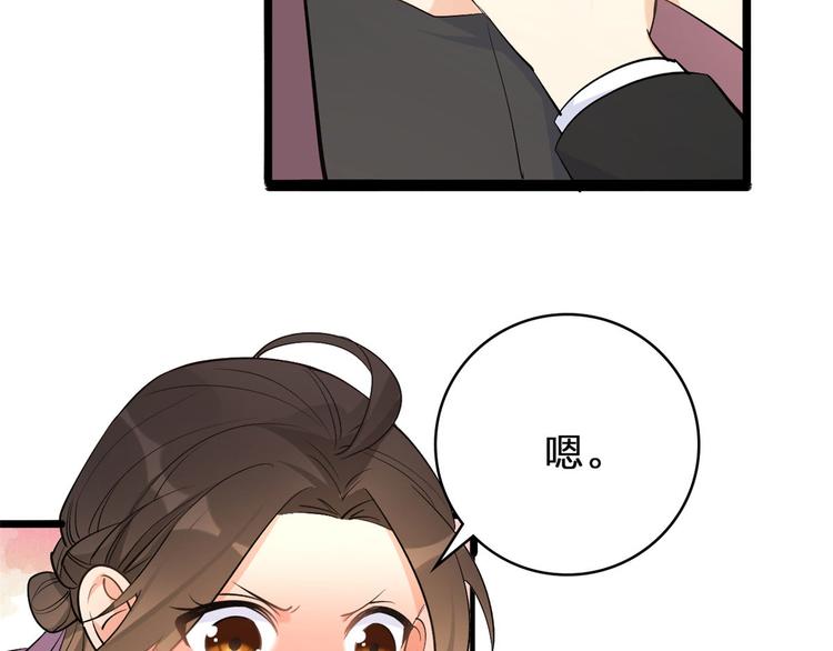 第11话 恋人之间49
