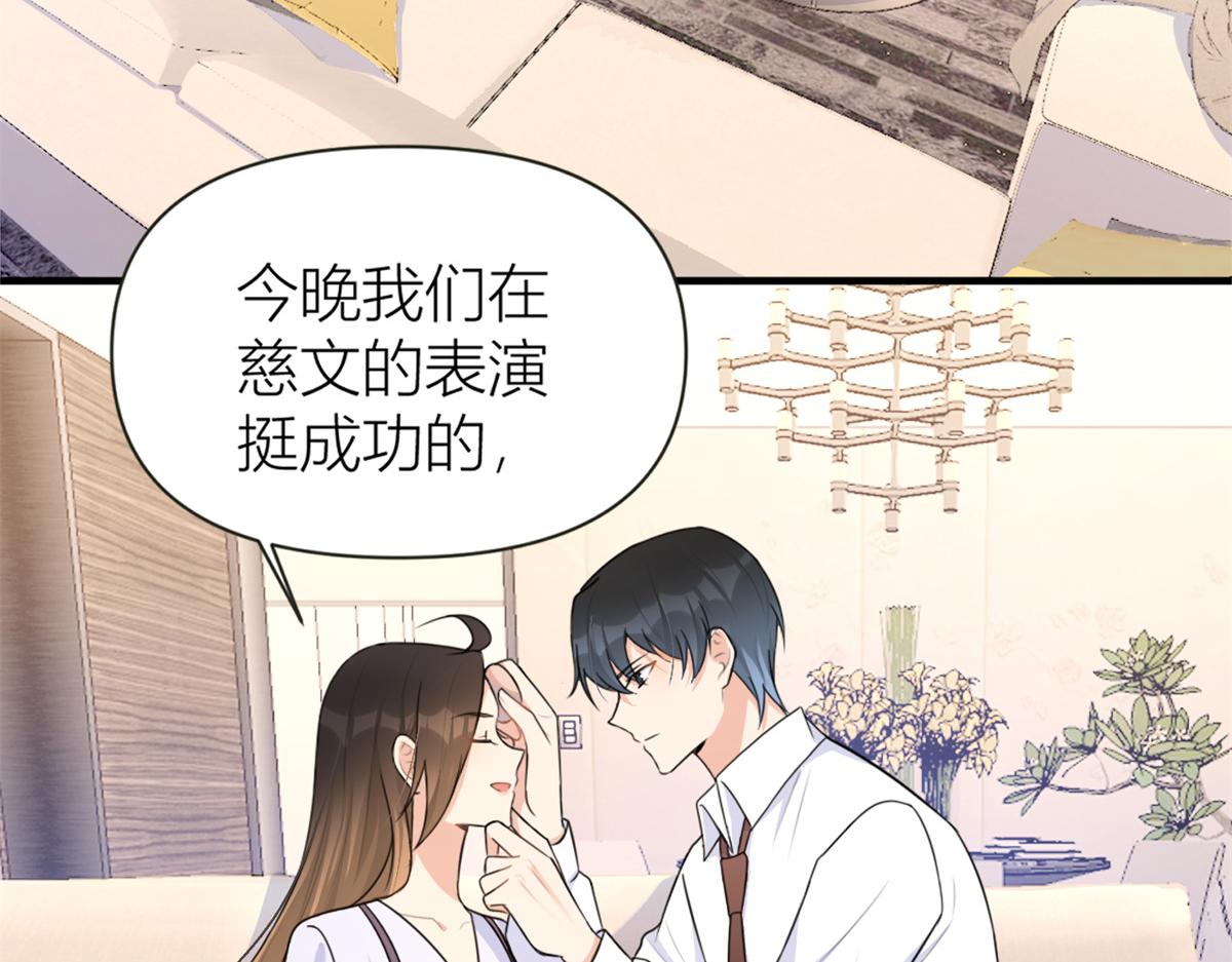 第83话 自己的媳妇自己宠49