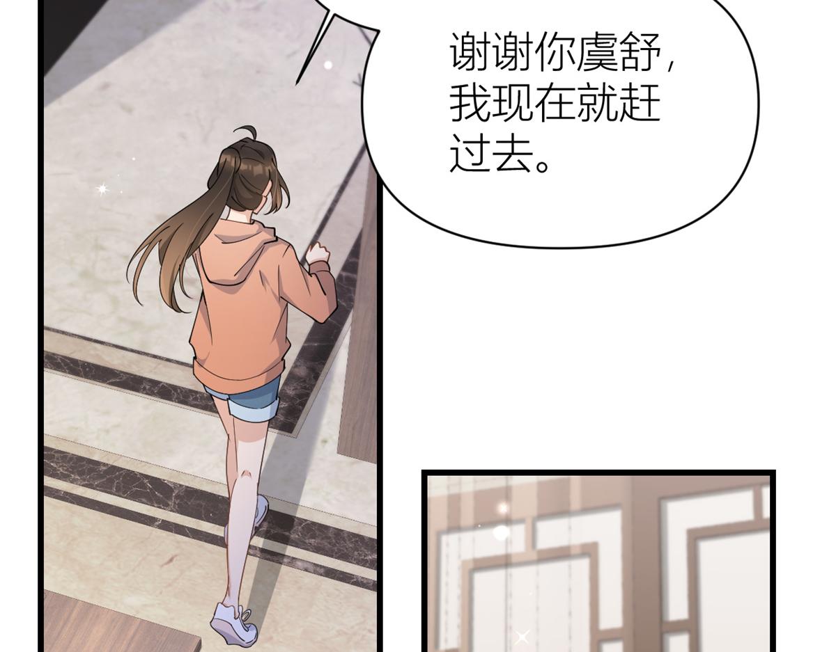 第127话 贺西淮的愤怒52