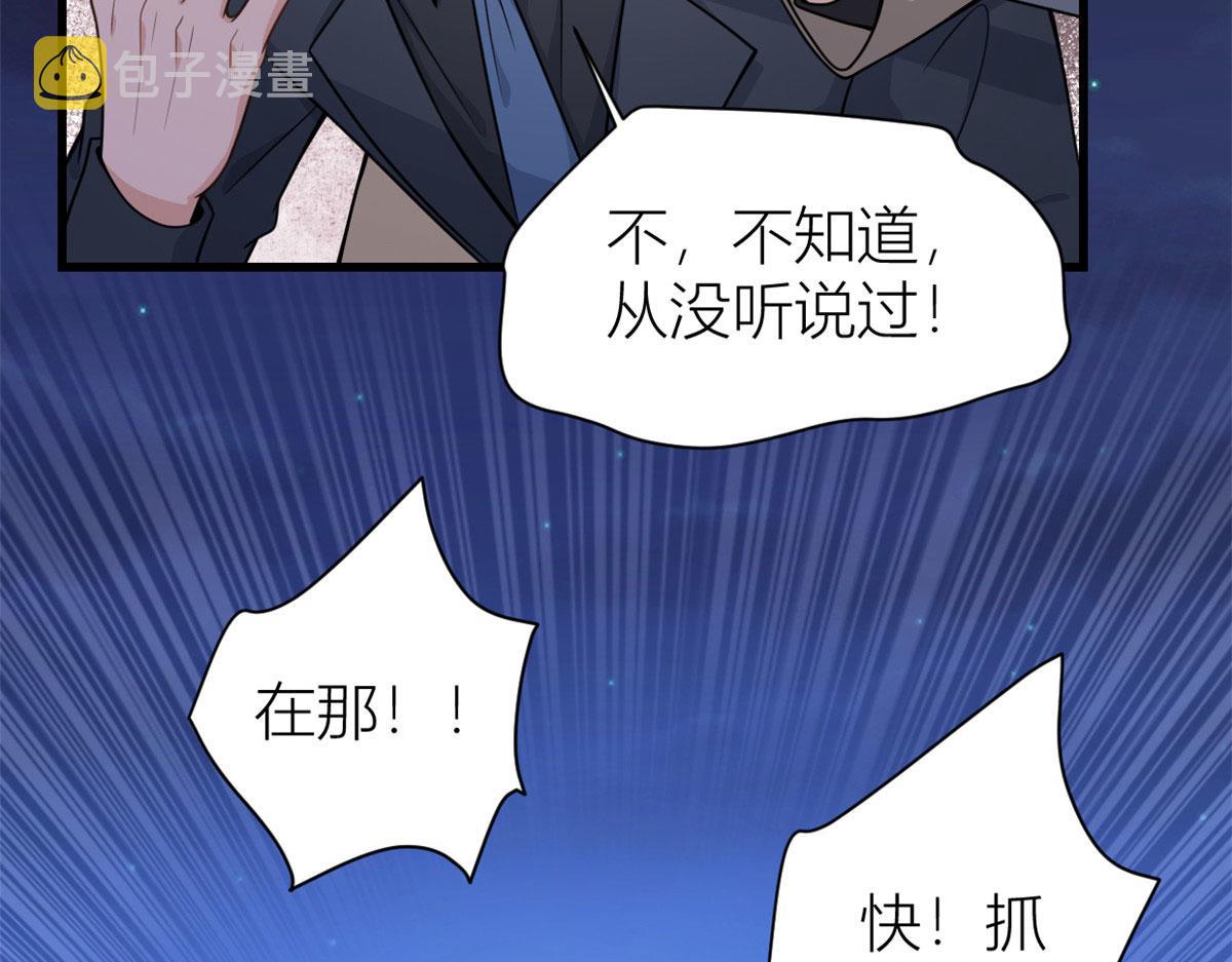 第114话 傅南礼，救我！44
