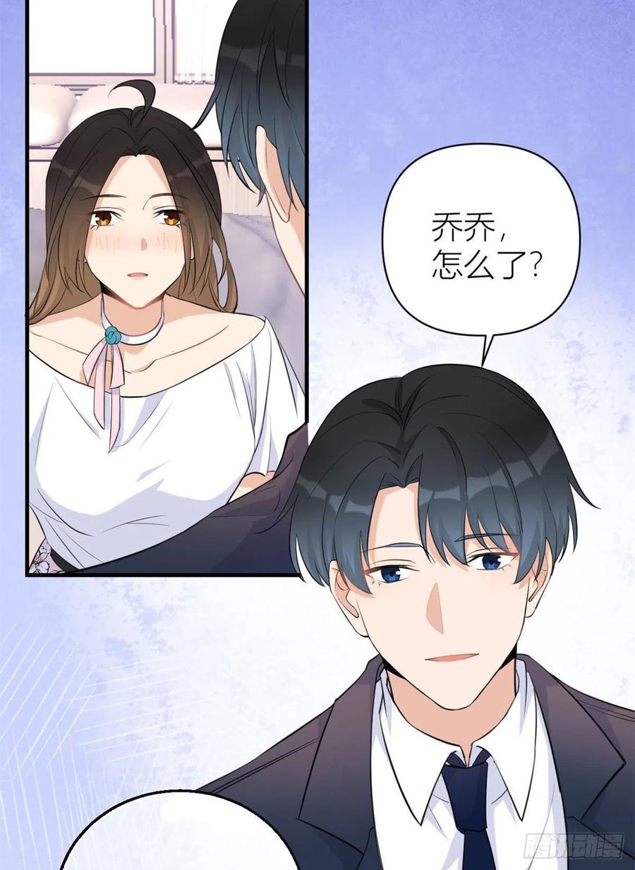 第68话 乔乔是我的光9