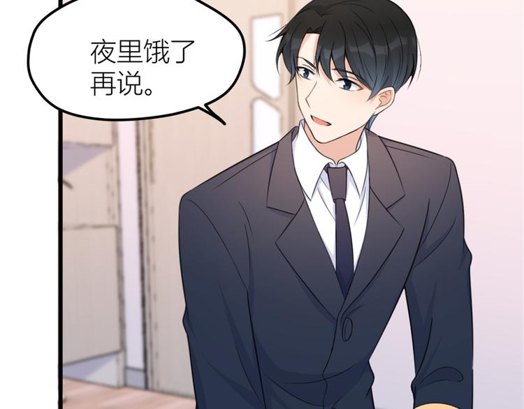 第36话 你是装的！70