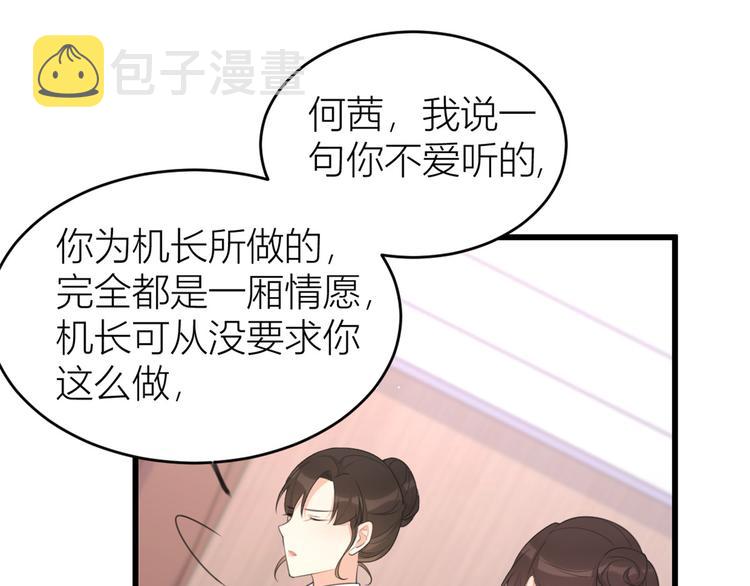 第22话 来自情敌的刁难97