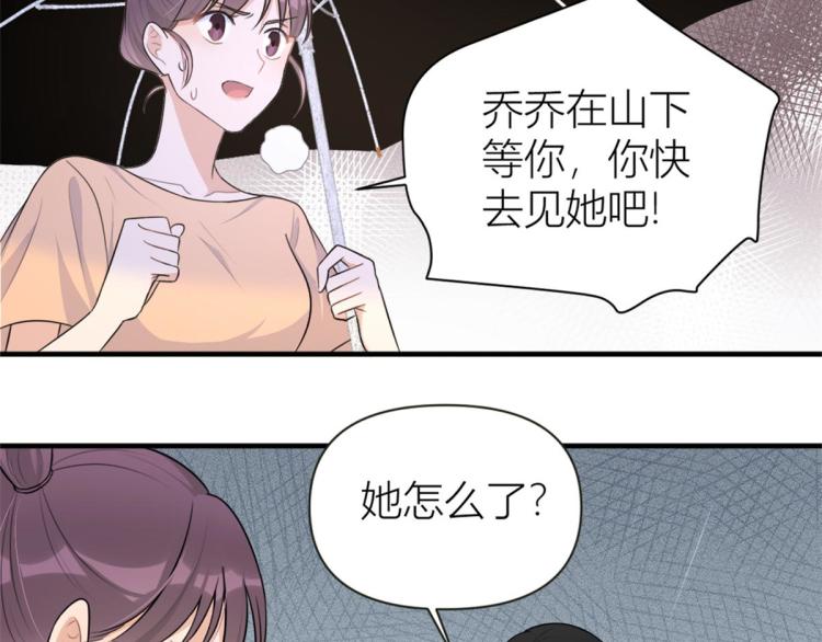 第78话 傅南礼的怀疑41