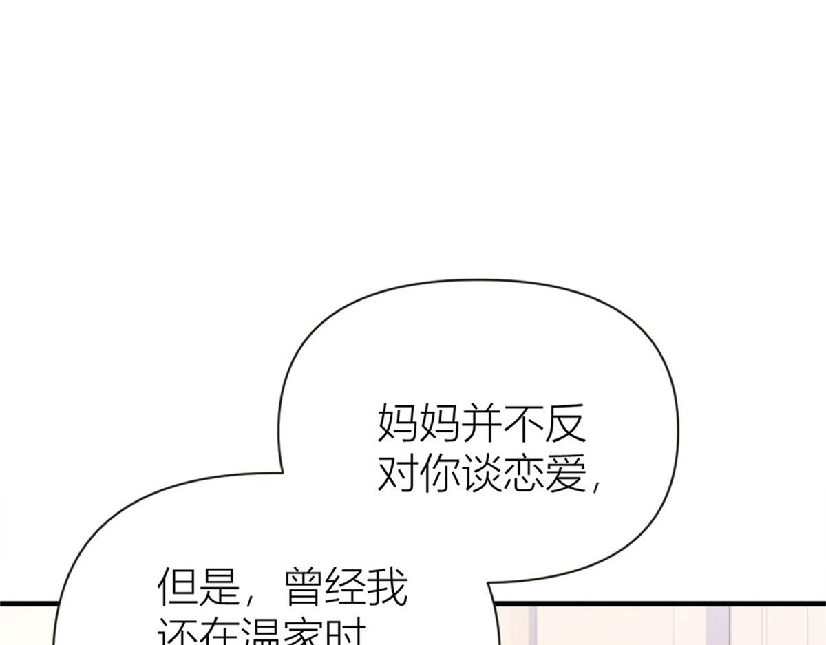 第92话 见家长64