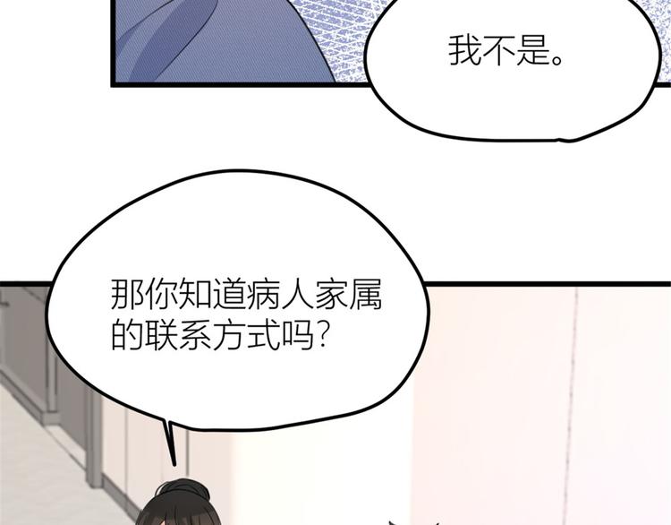 第33话 你对温乔做了什么？48