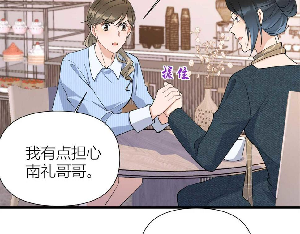 第151话 算计温乔56