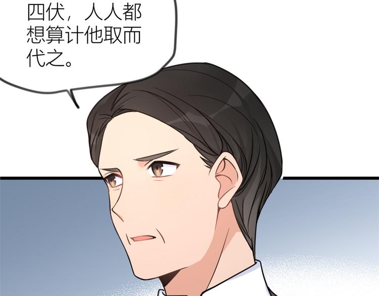 第19话 傅南礼能看得上温乔？120