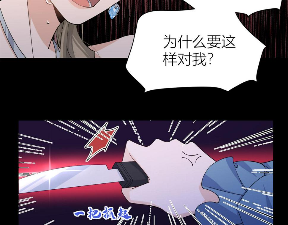 第153话 傅南礼被刺31