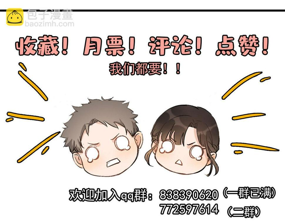 第157话 塌房？恋情曝光！87