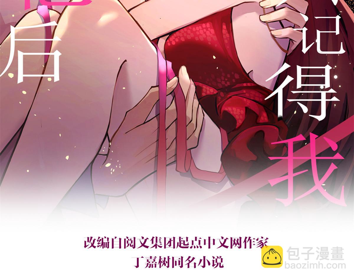 第91话 危机感up！1
