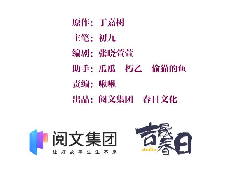 第78话 傅南礼的怀疑2