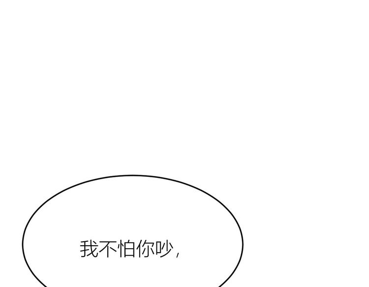第23话 大床房？105