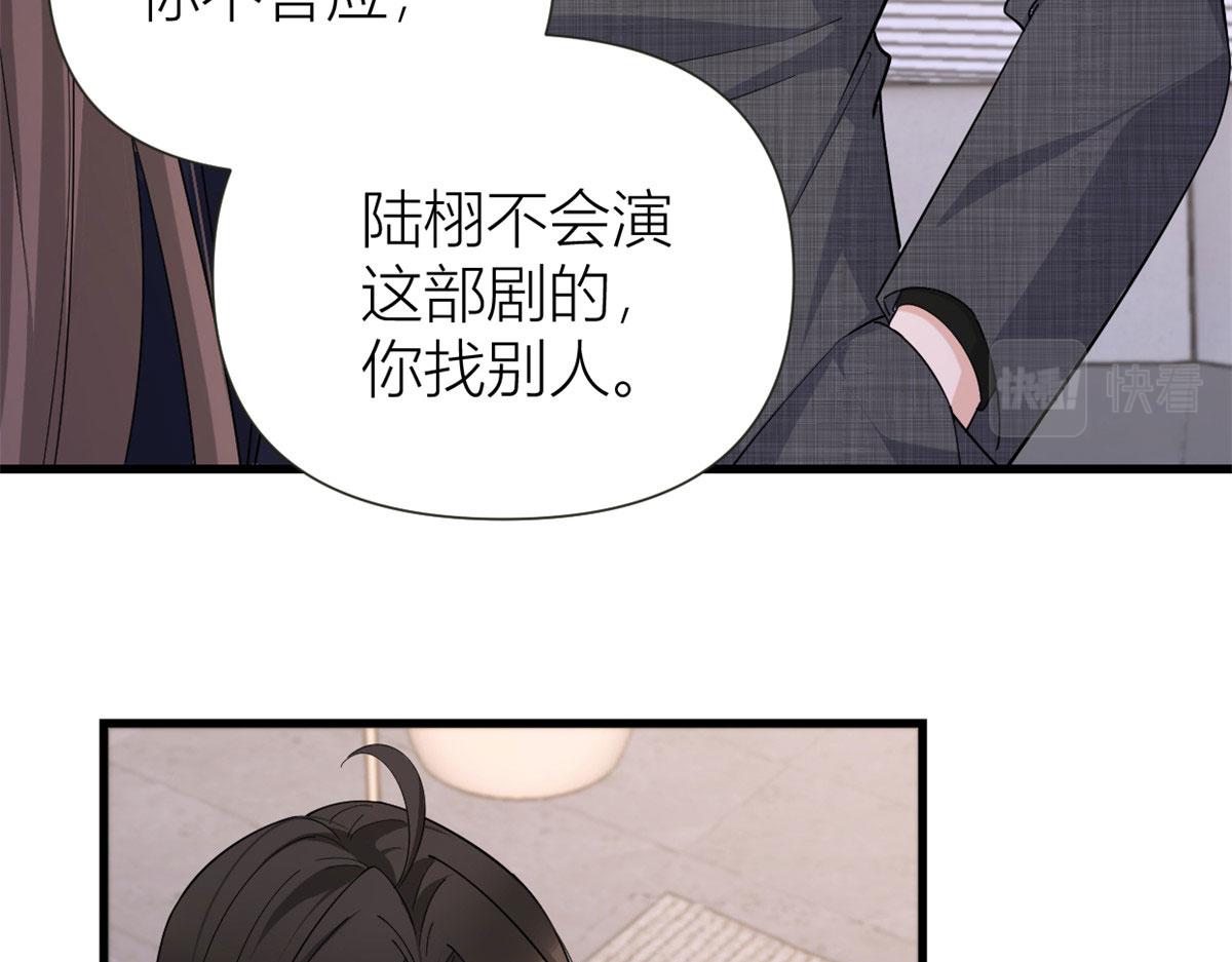 第142话 霸总battle12